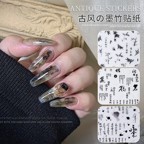 Limitpretty国风墨竹美甲贴纸