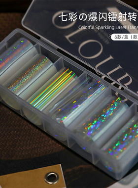 镭射极光转印纸透明偏光星星人鱼姬水波纹七彩星空纸美甲转印贴花