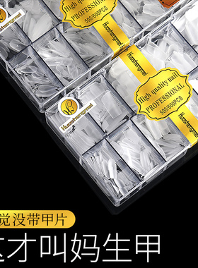 甲片美甲店专用磨砂透明假指甲延长中长款水滴T型全半贴美甲贴片