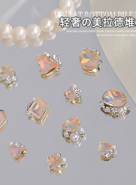 美甲钻饰品超闪极光香槟色钻球歪心珍珠2026新款堆钻美拉德指甲钻