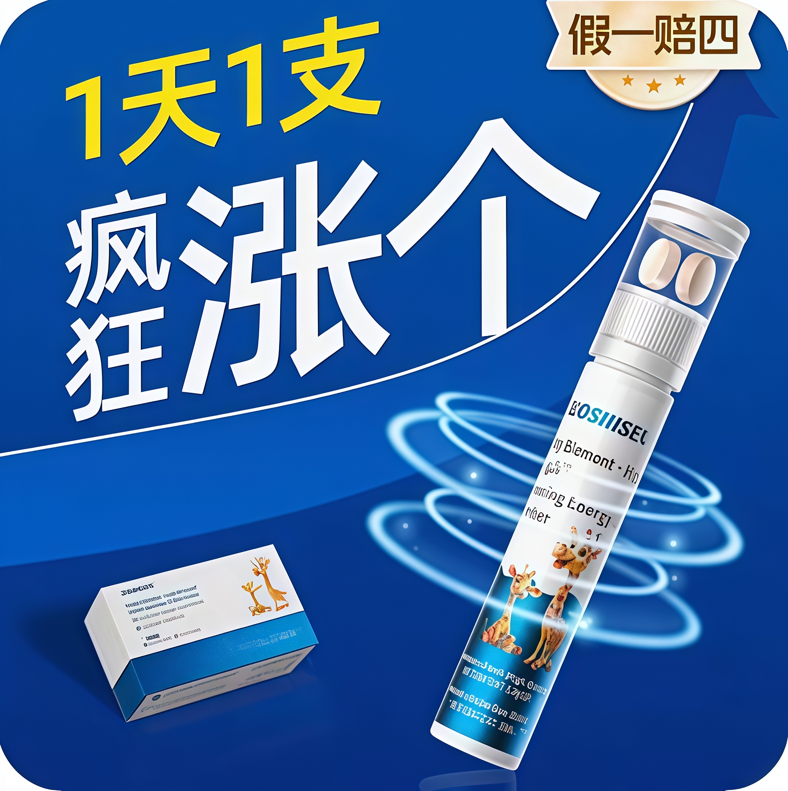 儿童液体钙成长素赖氨酸钙镁锌