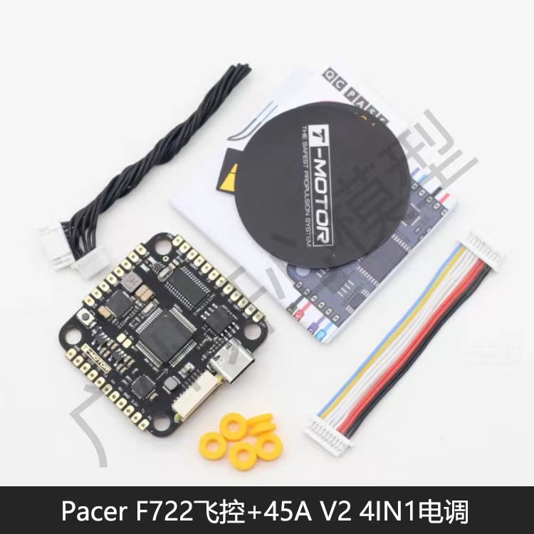 TMOTOR破风 Pacer P7 F722飞控 V45A V2四合一飞塔MPU6000陀螺仪