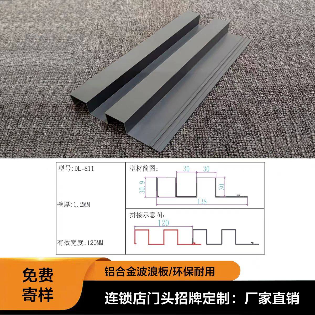 铝合金长城板凹凸形铝板定制图片