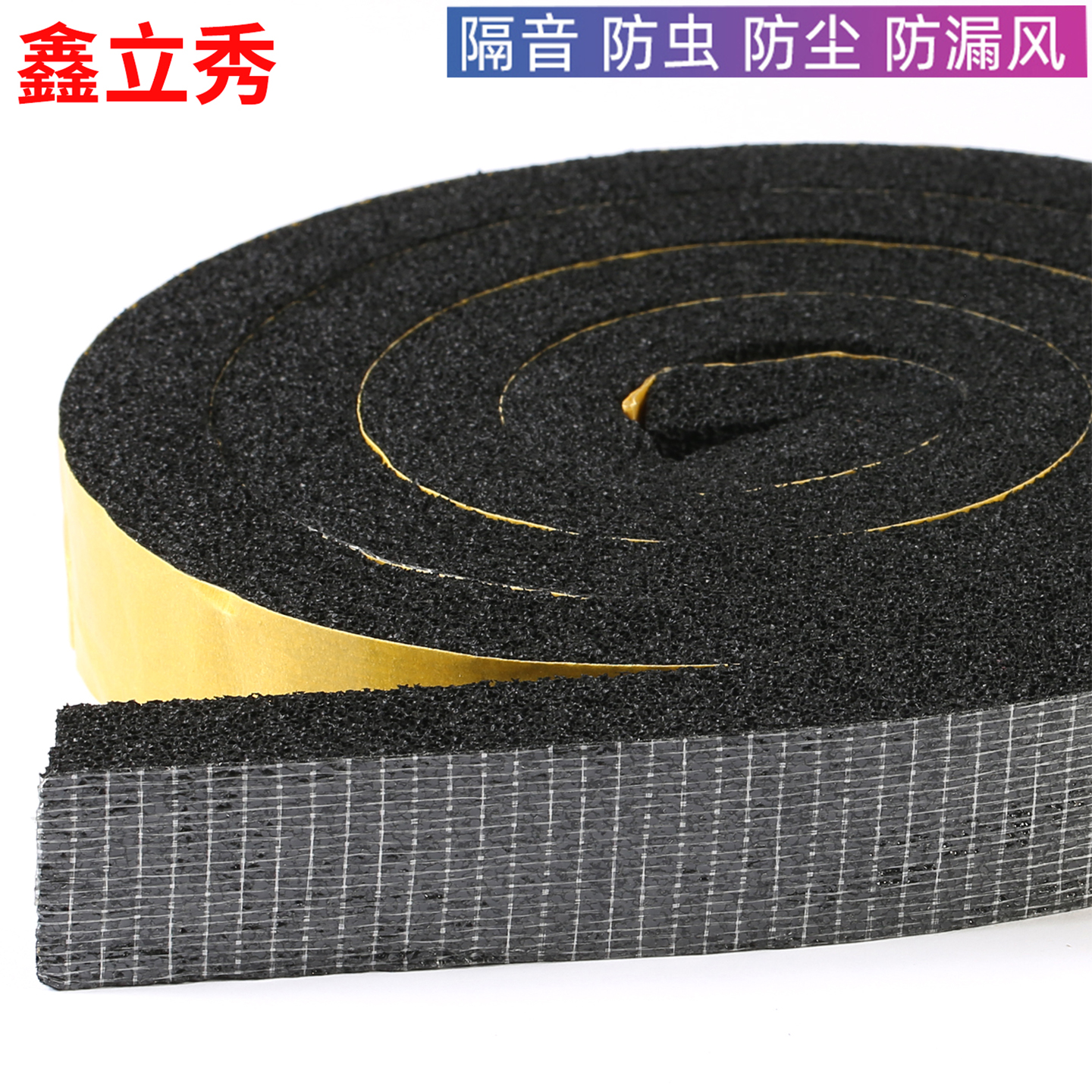 鑫立秀防撞减震缓冲橡胶密封胶条