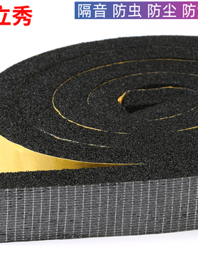 鑫立秀黑色柔软高弹性EPDM三元乙丙单面胶自粘橡胶海绵胶带汽车中控机械机器电子设备防尘隔音泡棉门缝密封条
