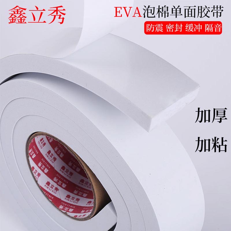 鑫立秀防撞密封静音棉防漏风防虫图片