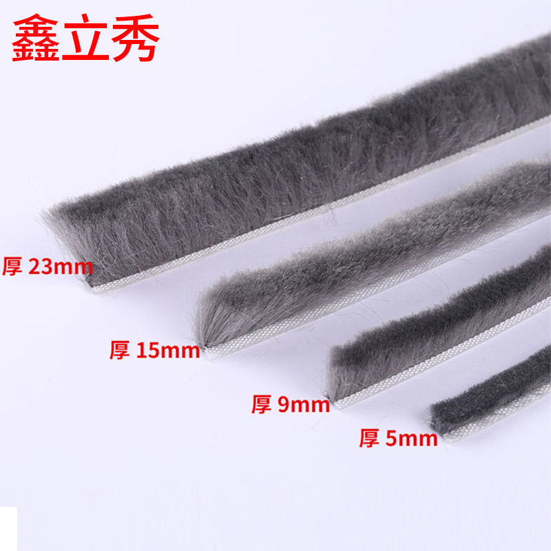 窗户密封条防风防尘防虫毛条自粘