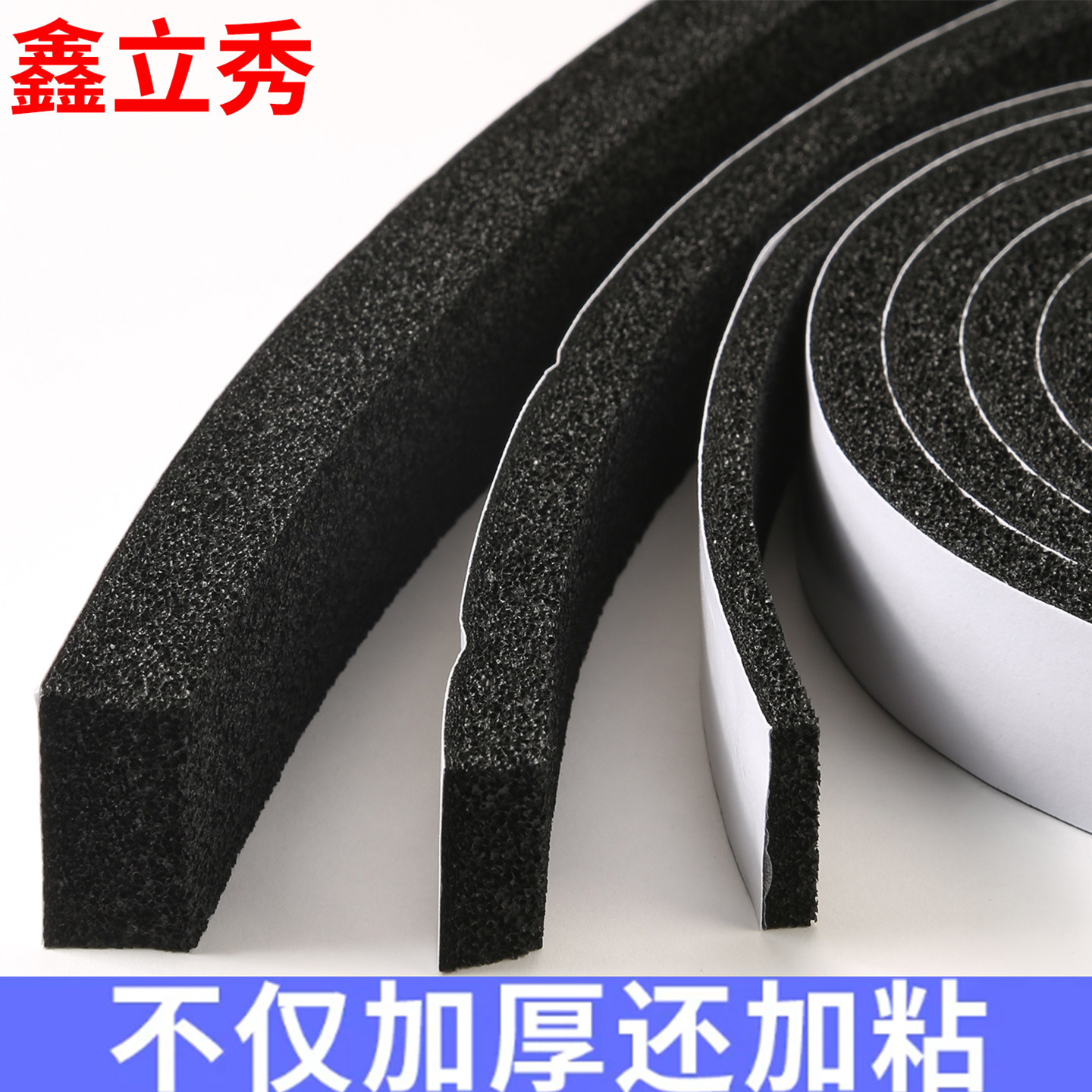 门缝窗户防风防撞缓冲静音密封条防尘阻燃nbr慢回弹海绵泡棉胶条