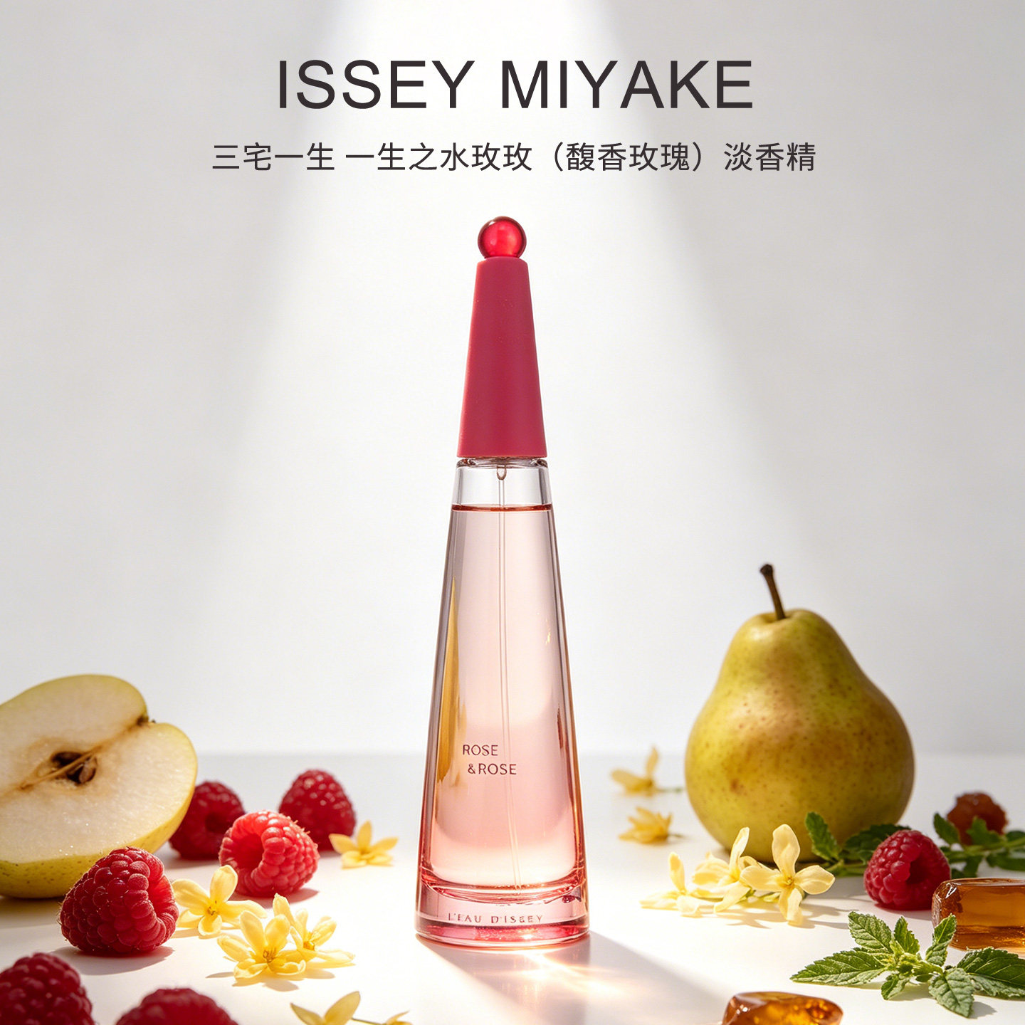 香港直邮Issey Miyake 三宅一生玫玫馥香玫瑰女士浓香水 50ml