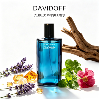 大卫杜夫冷水男士香水75/125ml