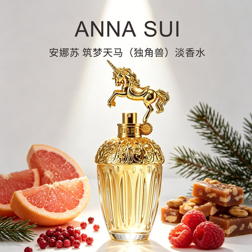 Annasui安娜苏独角兽香水