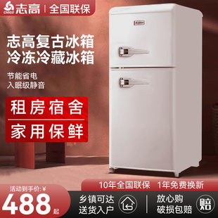 志高复古小冰箱小型家用双门家电冰箱静音节能冷藏冷冻网红高颜值