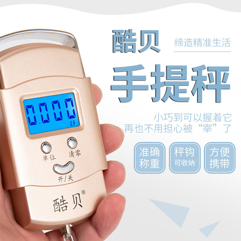 酷贝手提秤手提电子秤弹簧秤便携式电子称50kg公斤行李称重器婴儿