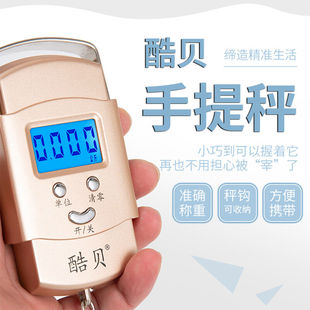 酷贝手提秤手提电子秤弹簧秤便携式 电子称50kg公斤行李称重器婴儿