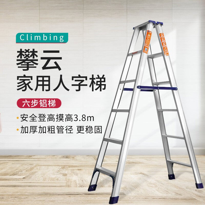 家用梯子加厚人字梯铝合金折叠梯双侧梯便携六步工程楼梯LB-2_虎窝淘