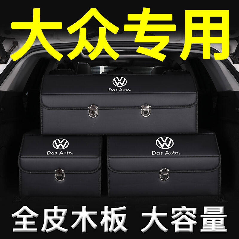 新款佰之旦汽车折叠收纳箱帕萨特迈腾途观宝来探歌后备箱整理箱置使用感如何?
