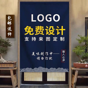 厨房门帘定制logo厨房商用布艺饭店餐厅布帘隔断半帘广告logo挂帘