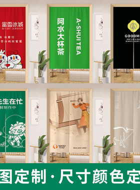 布门帘定制logo店铺商用厨房餐饮门帘隔断帘帘厨房遮挡帘厕所半帘