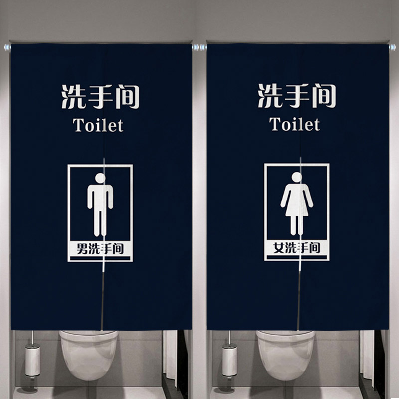 定制洗手间门帘遮挡公共学校厕所专用男女幼儿园饭店卫生间隔断帘,居家布艺,门帘,淘宝优惠券,粉丝福利购,淘宝优惠卷