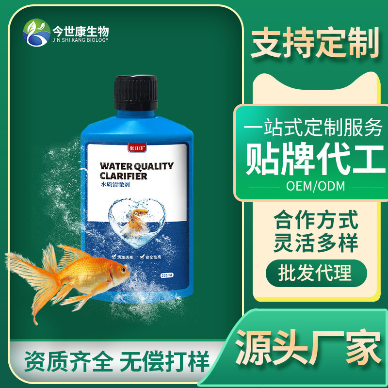 水质清澈剂鱼缸去水黄绿浑浊免换水养鱼净水澄清净化水族箱稳定剂