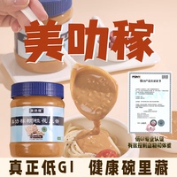 權(quán)威低GI認(rèn)證帶紅衣花生全營(yíng)養(yǎng)美叻稼輕奢健康顆?；ㄉu健身控糖