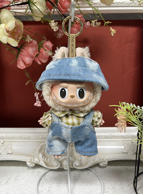 17cm拉布布牛仔套装站姿背带裤38cmLABUBU衣服泡泡玛特玩偶衣服