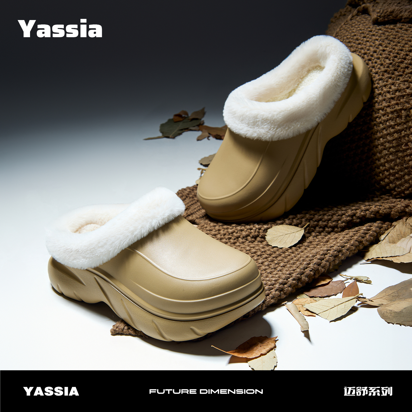 亚束迈舒棉拖鞋女士男士厚底保暖居家冬季新款厨师鞋防水防滑2025