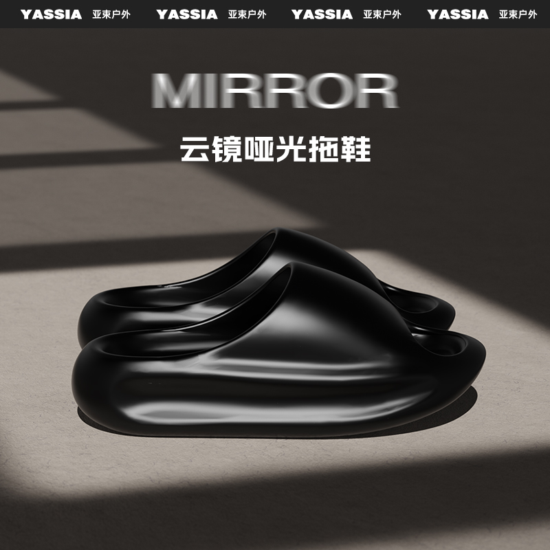 亚束EVA踩屎感防臭拖鞋男2025款涉水海边速干静音防滑家用凉拖鞋