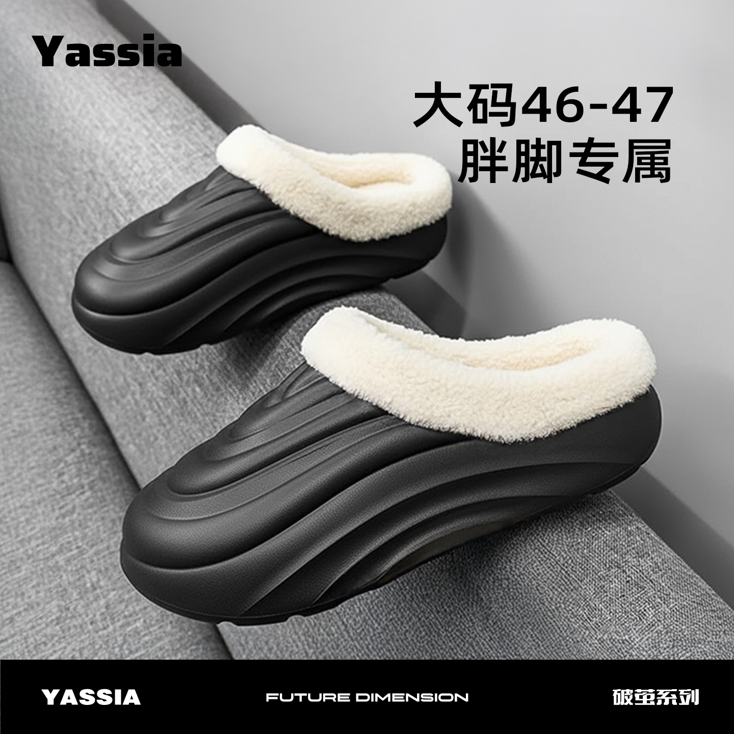 亚束破茧棉拖鞋大码男士包头拖鞋胖脚可穿厚底加绒防滑防水半拖女