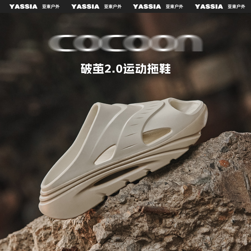 亚束夏季踩屎感时尚情侣拖鞋外出防滑防臭厚底增高户外运动沙滩鞋
