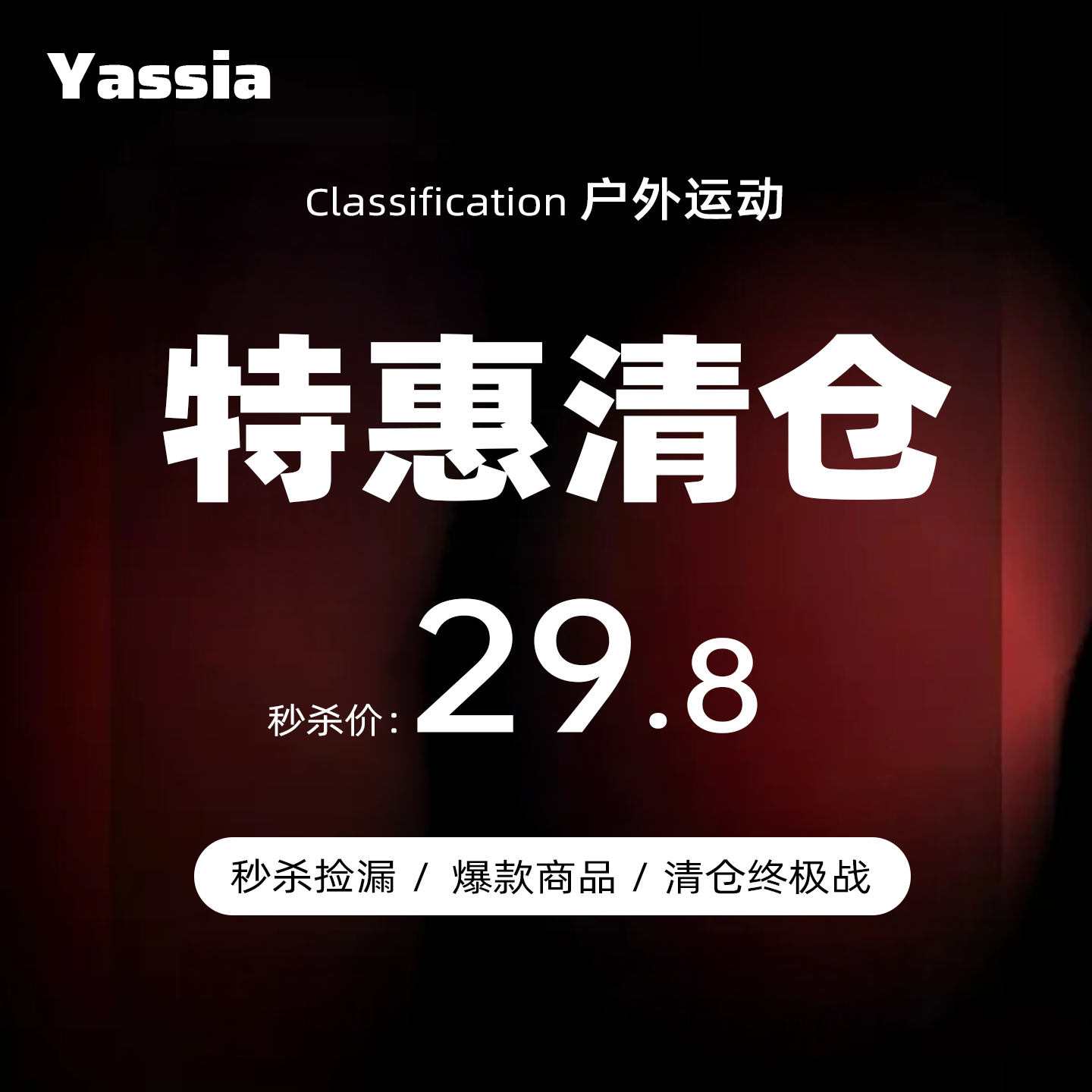 亚束【特惠 29.8 专区】 时尚厨师鞋系列