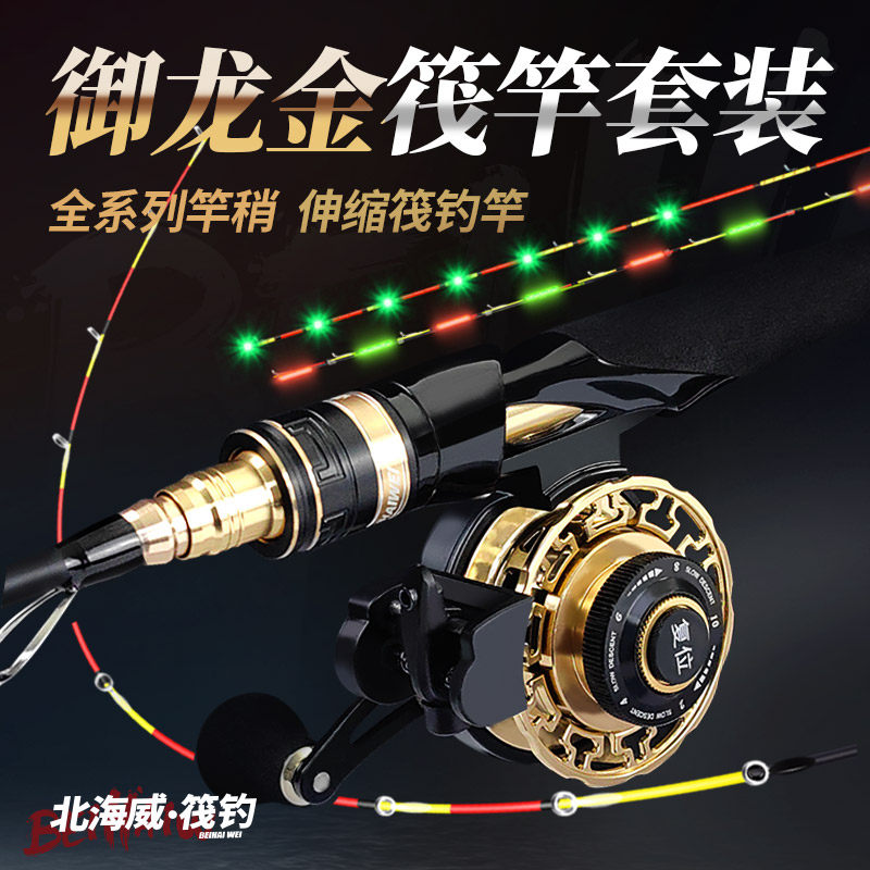北海威筏钓轮竿全套套装