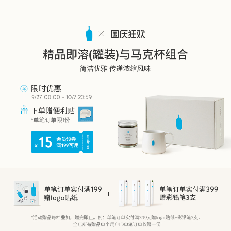 BlueBottle蓝瓶咖啡 精品即溶(罐装)咖啡与马克杯礼盒装 速溶杯子