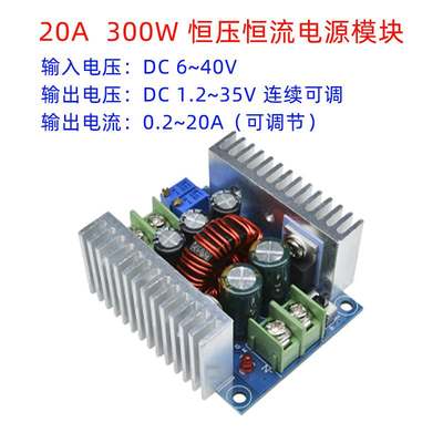 DC-DC直流可调降压模块15A200W大功率4-60V转3V5V9V12V15V19V24V