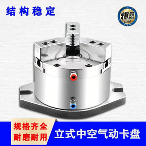 钻铣床加工中心等立式气动卡盘