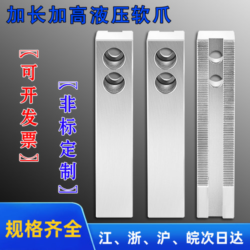 液压卡盘加长三爪夹大外径卡爪