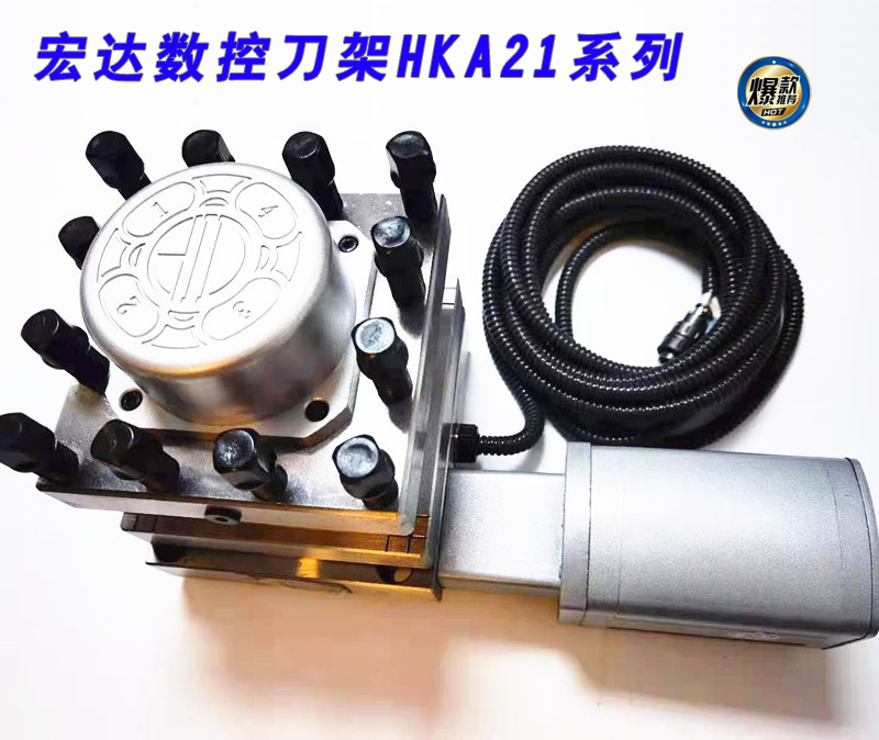 宏达数控电动刀架/常州亚兴LD4B6125/6132/6140/6150/数控刀架