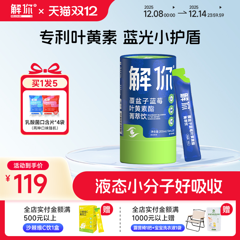 蓝莓叶黄素酯软糖儿童成人