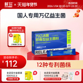 解你万亿活性益生菌粉大人女性孕妇成人专注肠胃12种专利适合国人