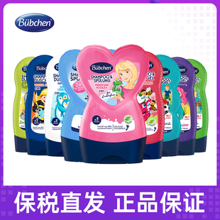 德国Bubchen贝臣儿童洗发水洗发护发素沐浴合一230ml