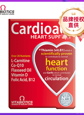 薇塔贝尔辅酶q10护心素心血管健康coq10软胶囊成人中老年辅酶qlo