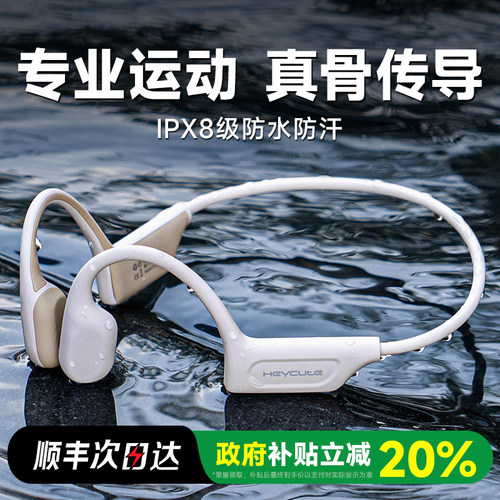 【新品榜N0.1】真骨传导运动耳机