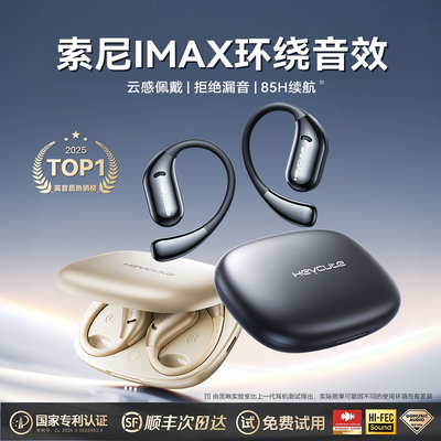 [全网热销TOP.】耳机挂耳式新款