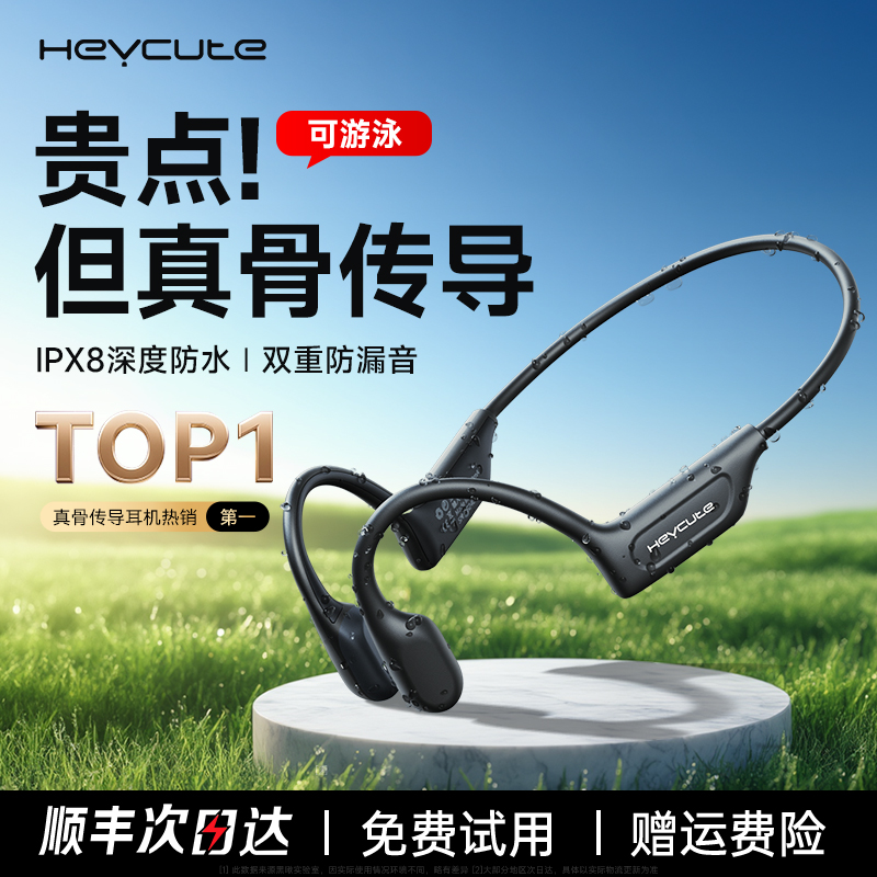 【顺丰】骨传导蓝牙耳机运动游泳专用防水跑步无线不入耳2025新款