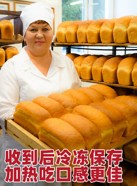 俄罗斯风味大列巴全麦面包酸味吐司黑麦代餐杂粮早餐营养食品