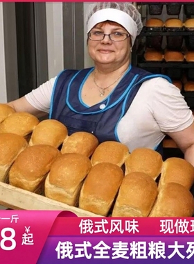 俄罗斯风味大列巴全麦面包酸味黑麦代餐饱腹杂粮早餐吐司营养食品