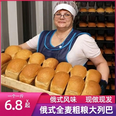 俄罗斯大列巴面包全麦粗粮代餐