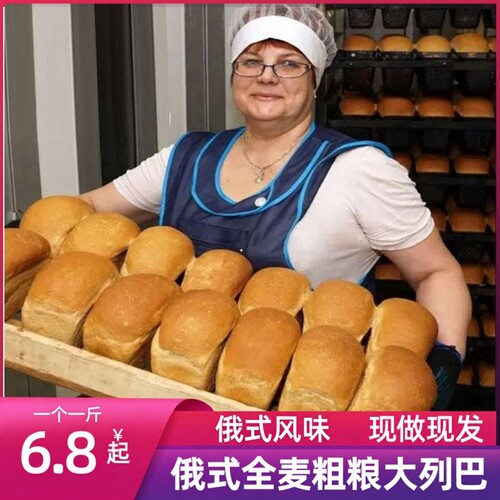 俄罗斯大列巴面包全麦粗粮代餐