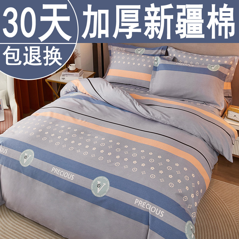 加厚磨毛全棉单独被套纯棉100被罩150x200x230被单人双人四件套款