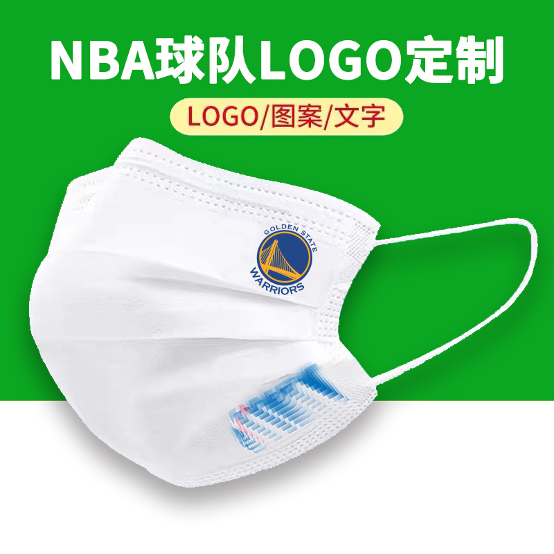 NBA篮球口罩勇士队湖人篮网76人太阳logo定制一次性男女潮款